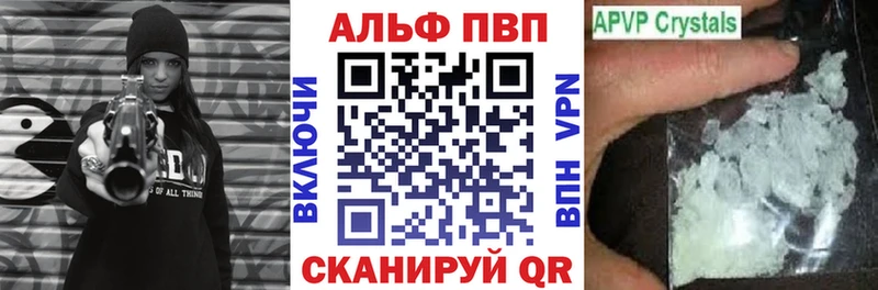 Альфа ПВП кристаллы  купить наркотики сайты  OMG зеркало  Кириши 