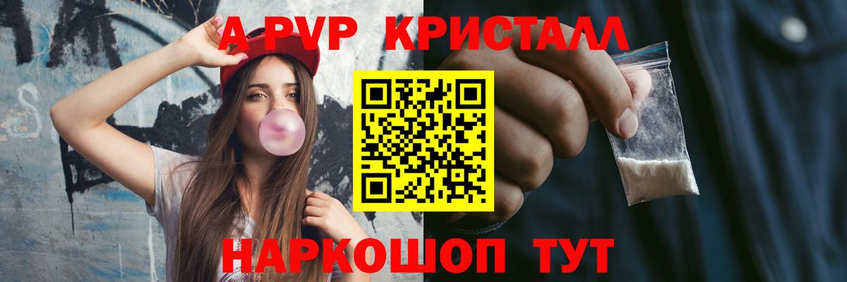 Alfa_PVP кристаллы  Альфа ПВП кристаллы  Кириши  где найти наркотики  Alpha-PVP Crystall  Вход с VPN 
