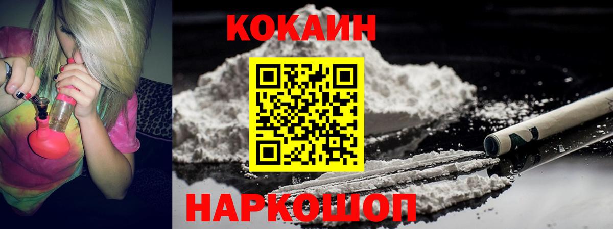 цена   Cocaine Fish Scale  Вход с VPN  COCAIN Эквадор  Кириши 