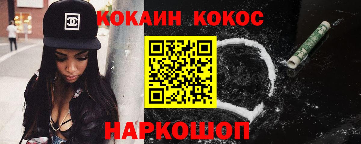 COCAIN 99% Кириши