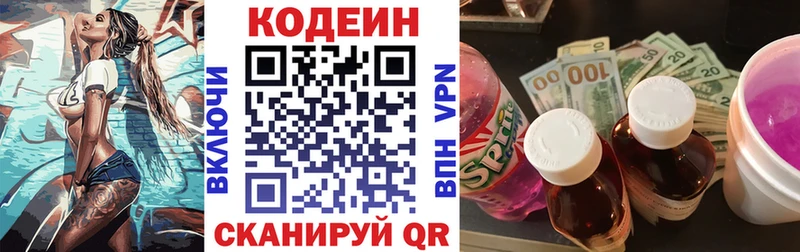 блэк спрут сайт  Кириши  Codein Purple Drank 