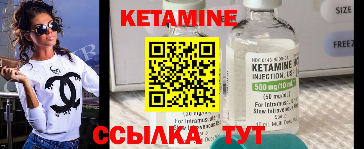 КЕТАМИН VHQ  КЕТАМИН ketamine  Кириши  Вход с VPN 