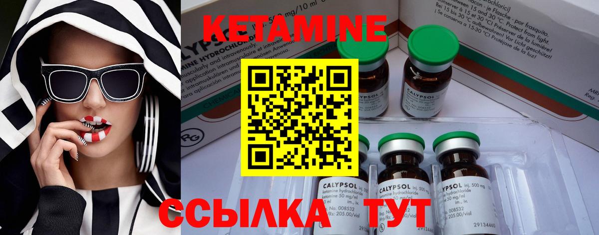 КЕТАМИН ketamine Кириши