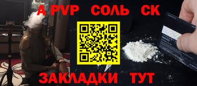 спайс Бузулук