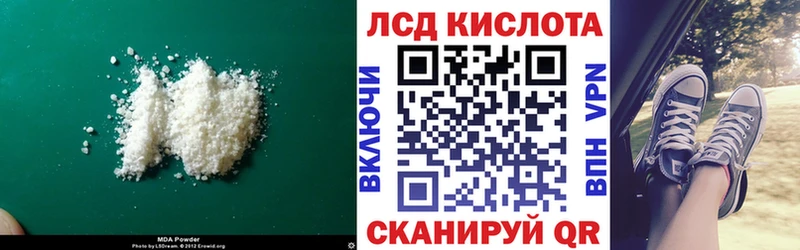 ЛСД экстази кислота  Кириши 