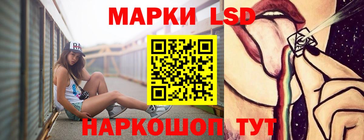 LSD-25 экстази ecstasy Кириши
