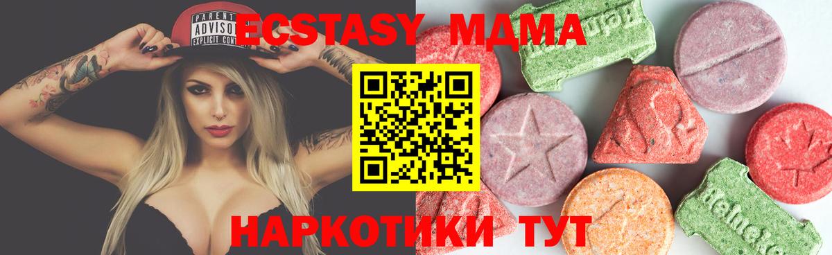 MDMA молли  МДМА  МДМА Molly  Кириши  Вход с VPN 