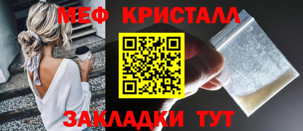 МЕФ VHQ  Мефедрон мука  Вход с VPN  Меф  МЯУ-МЯУ  Кириши 