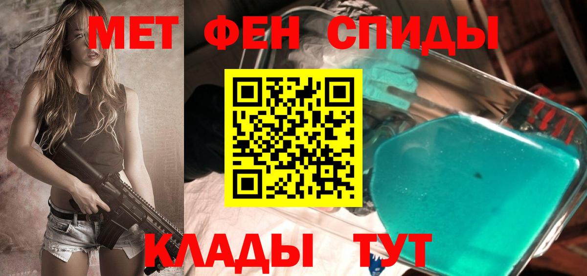 МЕТАМФЕТАМИН кристалл Кириши