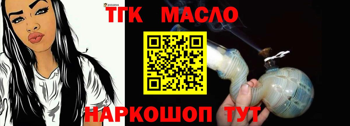 ТГК вейп Кириши